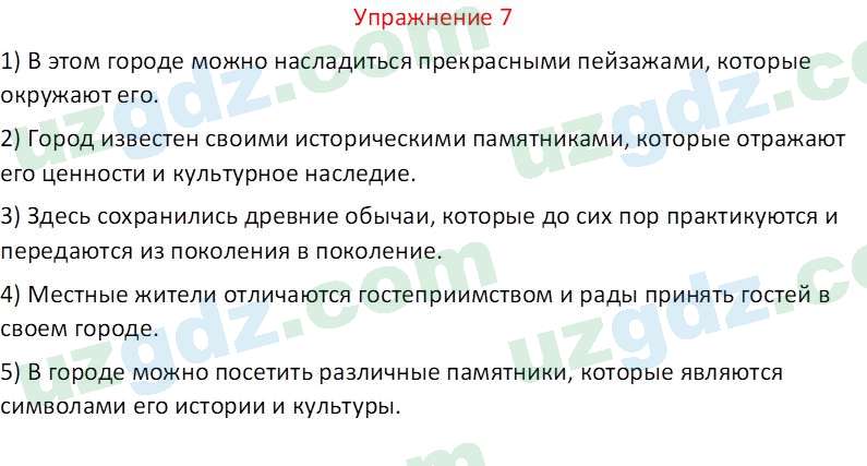 Русский язык Коношонок М. Н. 10 класс 2022 Упражнение 71