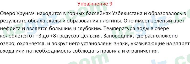 Русский язык Коношонок М. Н. 10 класс 2022 Упражнение 91