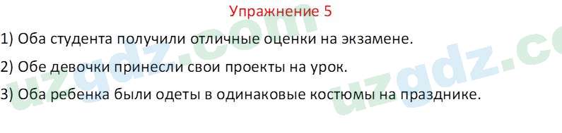 Русский язык Коношонок М. Н. 10 класс 2022 Упражнение 51