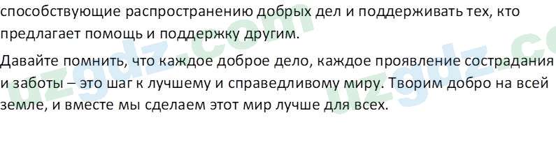 Русский язык Коношонок М. Н. 10 класс 2022 Упражнение 121