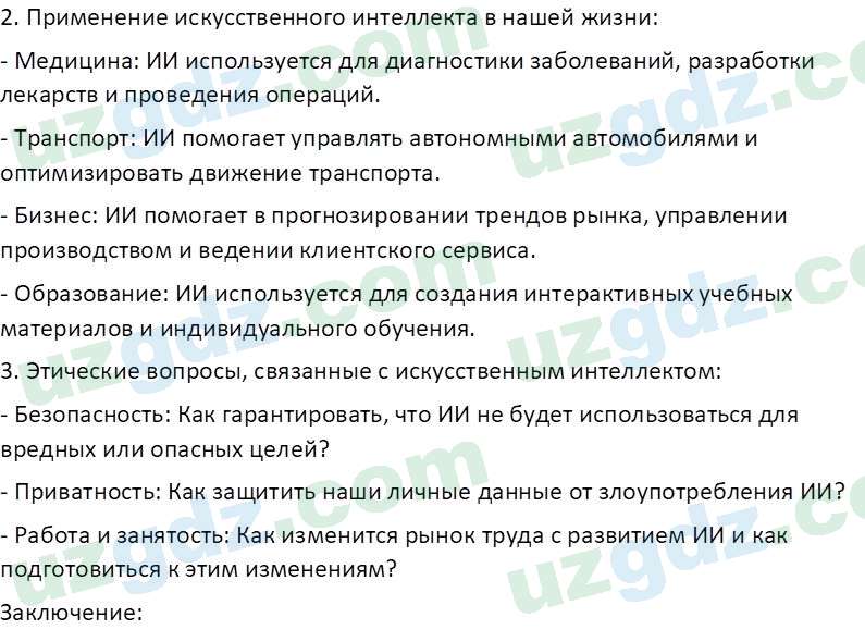 Русский язык Коношонок М. Н. 10 класс 2022 Упражнение 91