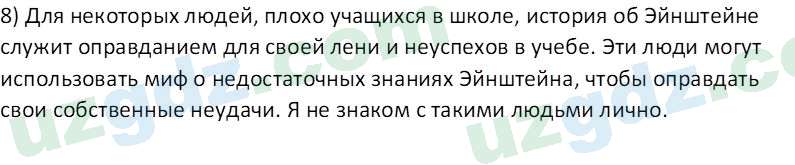 Русский язык Коношонок М. Н. 10 класс 2022 Упражнение 31