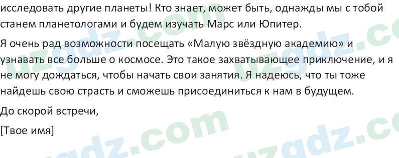 Русский язык Коношонок М. Н. 10 класс 2022 Упражнение 71