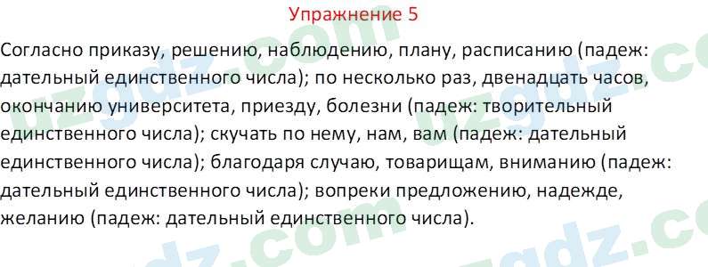 Русский язык Рахматуллаева Г. М. 10 класс 2017 Упражнение 51