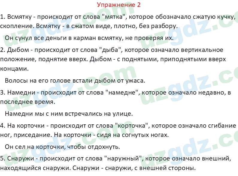 Русский язык Рахматуллаева Г. М. 10 класс 2017 Упражнение 21