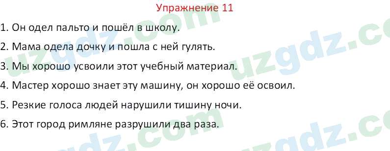 Русский язык Рахматуллаева Г. М. 10 класс 2017 Упражнение 111