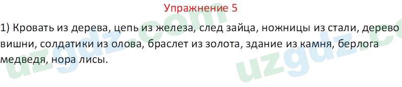 Русский язык Рахматуллаева Г. М. 10 класс 2017 Упражнение 51