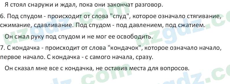Русский язык Рахматуллаева Г. М. 10 класс 2017 Упражнение 21