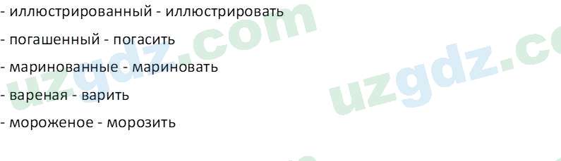 Русский язык Рахматуллаева Г. М. 10 класс 2017 Упражнение 111