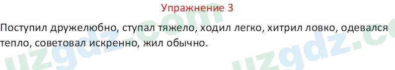 Русский язык Рахматуллаева Г. М. 10 класс 2017 Упражнение 31