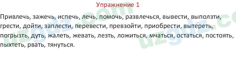 Русский язык Рахматуллаева Г. М. 10 класс 2017 Упражнение 11