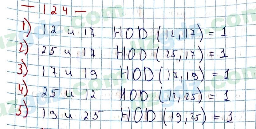 Математика Мирзаахмедов 6 класс 2017 Упражнение 1241