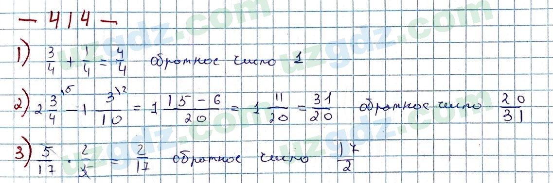 Математика Мирзаахмедов 6 класс 2017 Упражнение 4141