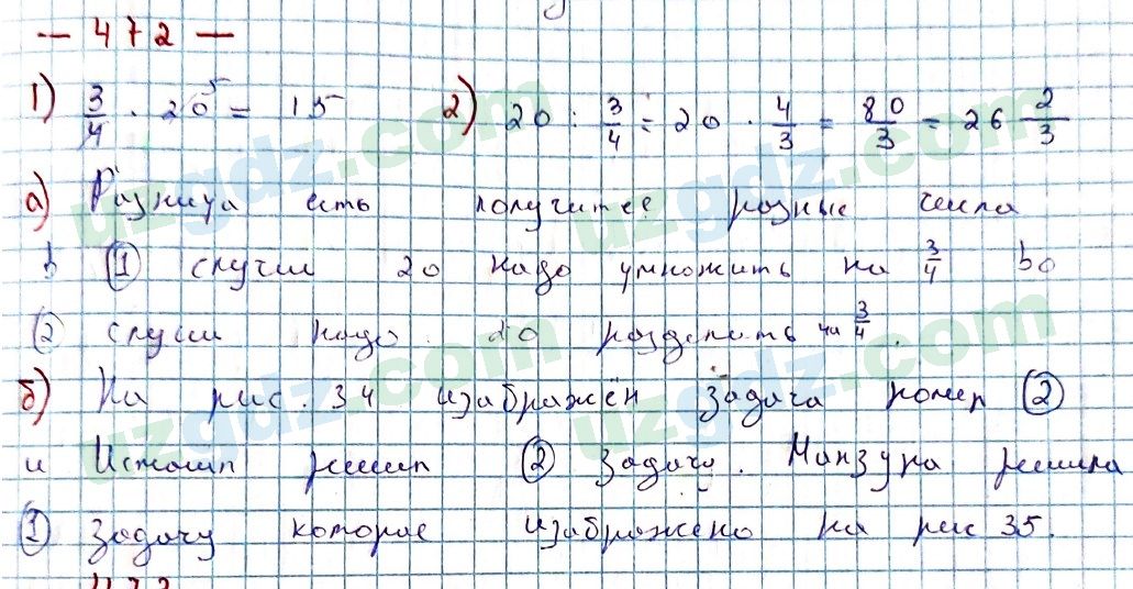 Математика Мирзаахмедов 6 класс 2017 Упражнение 4721