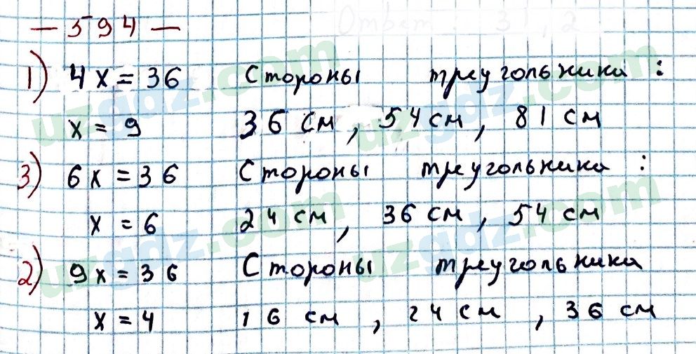 Математика Мирзаахмедов 6 класс 2017 Упражнение 5941