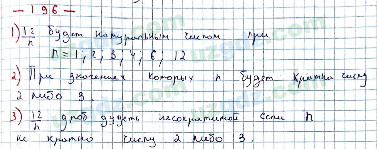 Математика Мирзаахмедов 6 класс 2017 Упражнение 1961