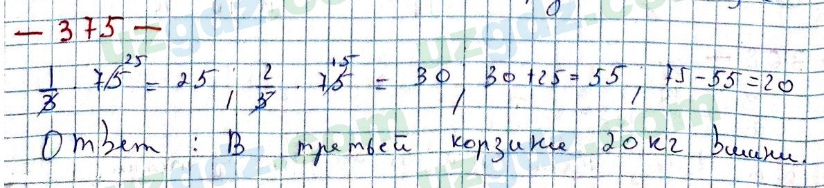 Математика Мирзаахмедов 6 класс 2017 Упражнение 3751