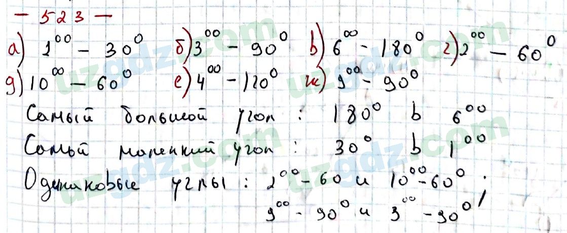 Математика Хайдаров 5 класс 2020 Упражнение 5231