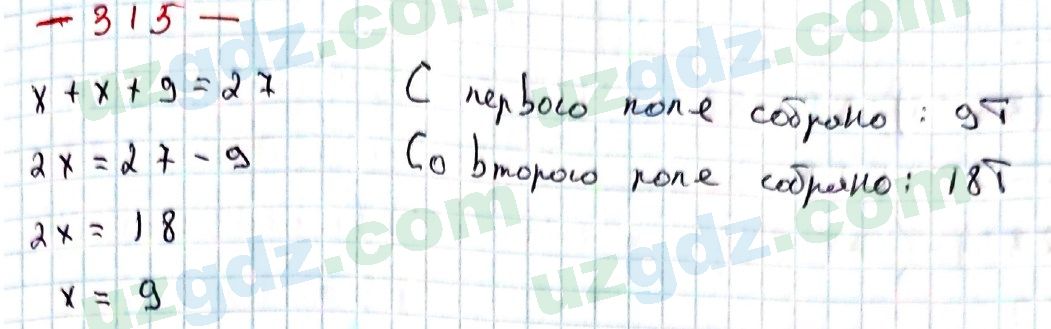 Математика Хайдаров 5 класс 2020 Упражнение 3151