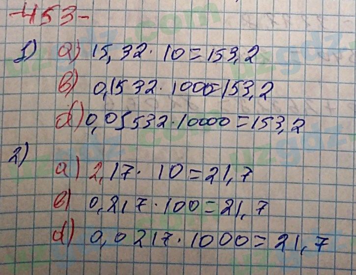 Математика Хайдаров 5 класс 2020 Упражнение 4531