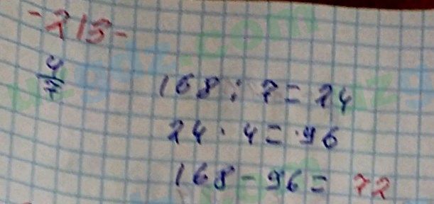 Математика Хайдаров 5 класс 2020 Упражнение 2131