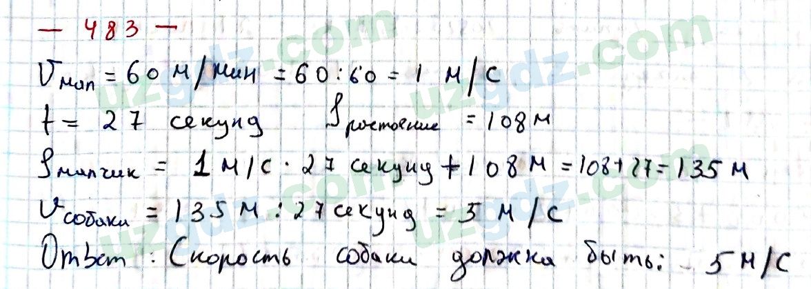 Математика Хайдаров 5 класс 2020 Упражнение 4831