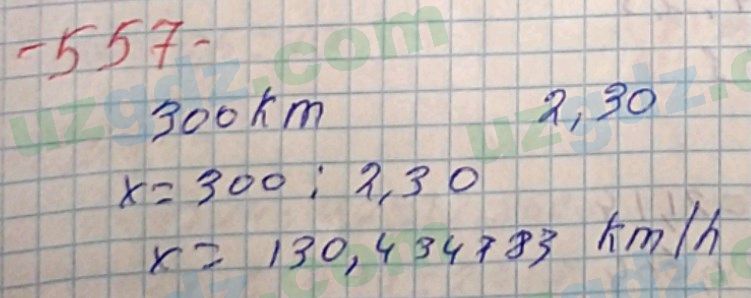 Математика Хайдаров 5 класс 2020 Упражнение 5571