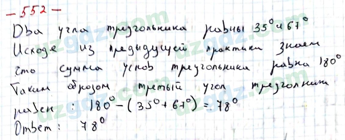 Математика Хайдаров 5 класс 2020 Упражнение 5521