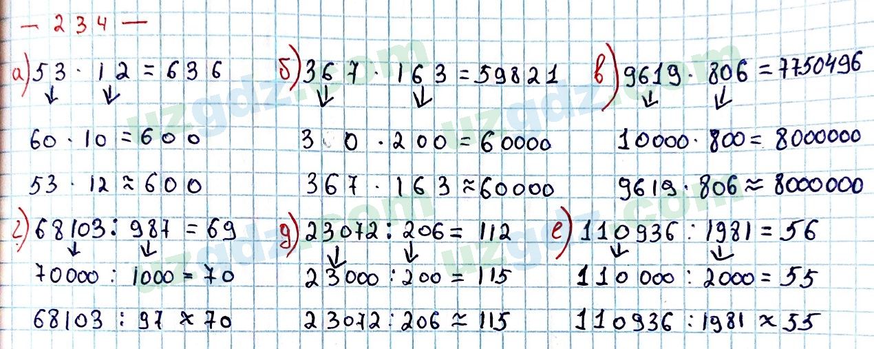 Математика Хайдаров 5 класс 2020 Упражнение 2341