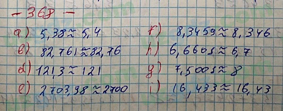 Математика Хайдаров 5 класс 2020 Упражнение 3681