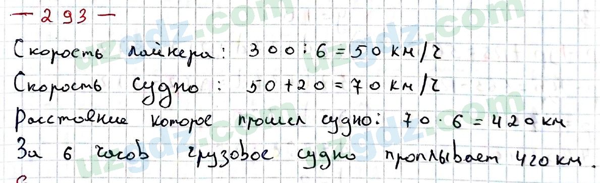 Математика Хайдаров 5 класс 2020 Упражнение 2931