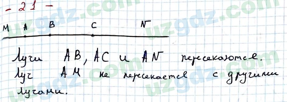 Математика Хайдаров 5 класс 2020 Упражнение 211
