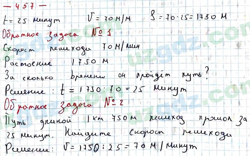Математика Хайдаров 5 класс 2020 Упражнение 4571