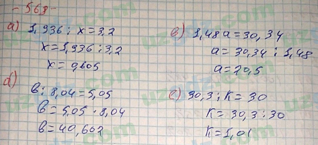 Математика Хайдаров 5 класс 2020 Упражнение 5681