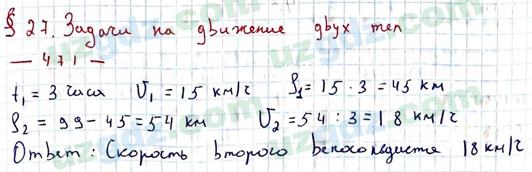 Математика Хайдаров 5 класс 2020 Упражнение 4711