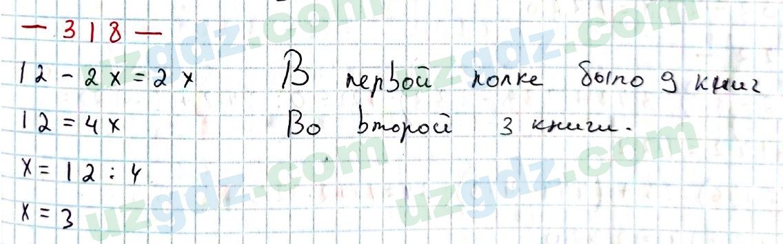 Математика Хайдаров 5 класс 2020 Упражнение 3181
