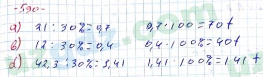 Математика Хайдаров 5 класс 2020 Упражнение 5901