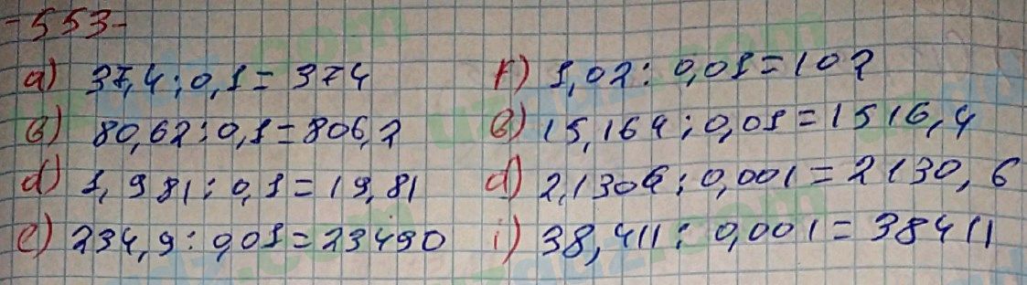 Математика Хайдаров 5 класс 2020 Упражнение 5531