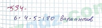 Алгебра Алимов 7 класс 2017 Упражнение 5341