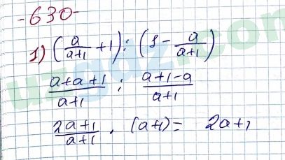 Алгебра Алимов 7 класс 2017 Упражнение 6301