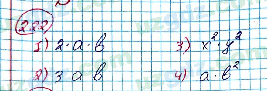 Алгебра Алимов 7 класс 2017 Упражнение 2221