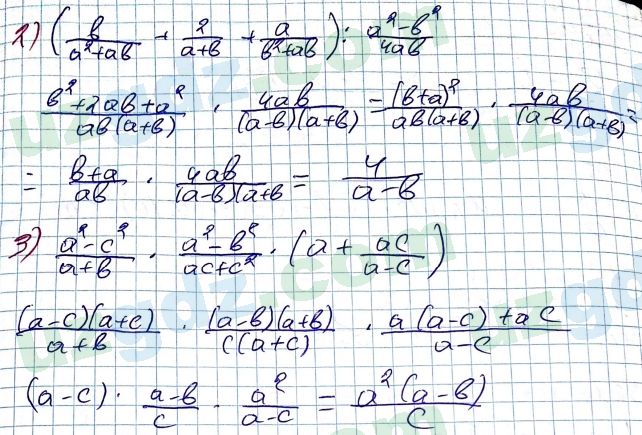 Алгебра Алимов 7 класс 2017 Упражнение 5231