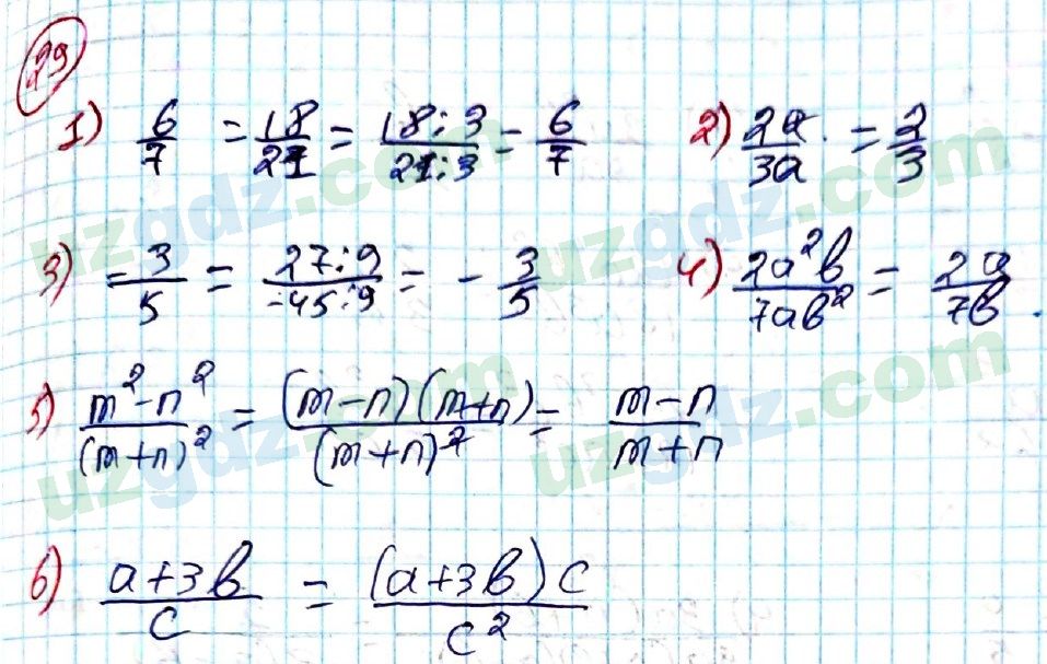 Алгебра Алимов 8 класс 2019 Упражнение 291