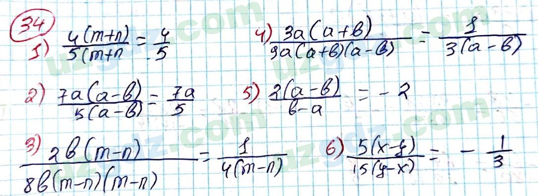 Алгебра Алимов 8 класс 2019 Упражнение 341