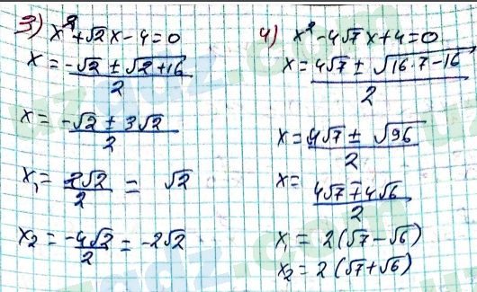 Алгебра Алимов 8 класс 2019 Упражнение 3851