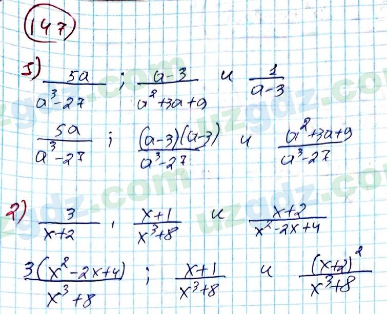 Алгебра Алимов 8 класс 2019 Упражнение 1471